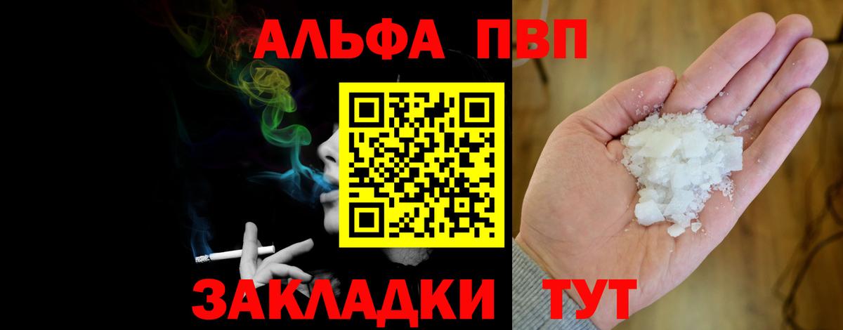 Alpha PVP Crystall Дедовск