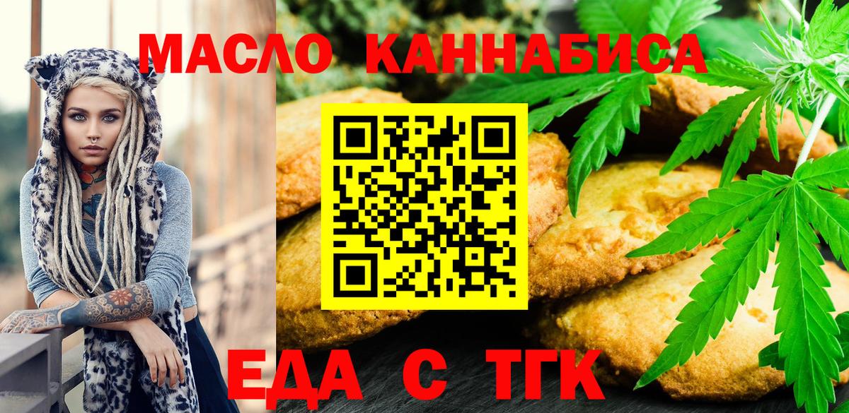 Canna-Cookies марихуана Дедовск