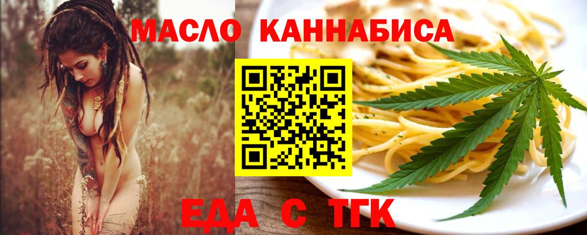 Дедовск  Печенье с ТГК марихуана  Вход с VPN 