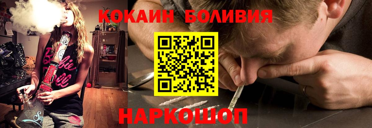 где купить наркотик  КОКАИН Перу  Вход с VPN  Кокаин Перу  Дедовск 