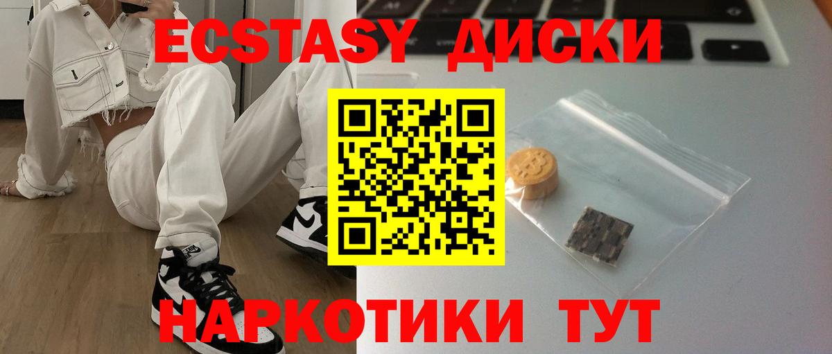 Экстази ешки  Вход с VPN  Ecstasy  ЭКСТАЗИ 250 мг  Дедовск 