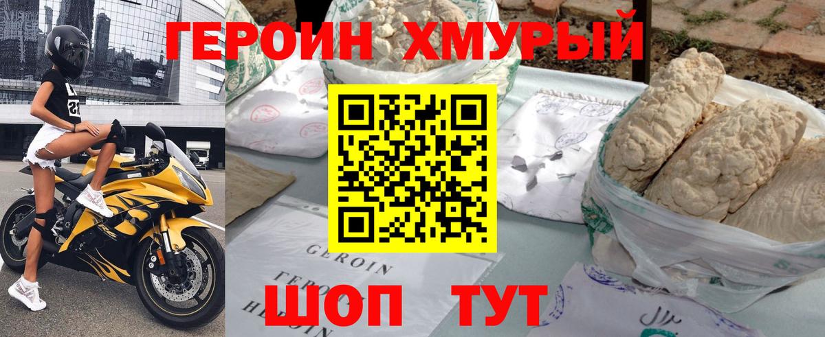 Дедовск  Героин хмурый  Вход с VPN 