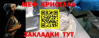 метамфетамин Кумертау