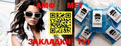 метамфетамин Кумертау