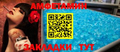 метамфетамин Кумертау