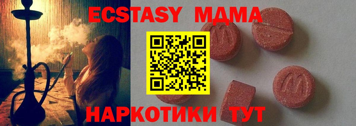 Дедовск  МДМА кристаллы  МДМА кристаллы  Вход с VPN 