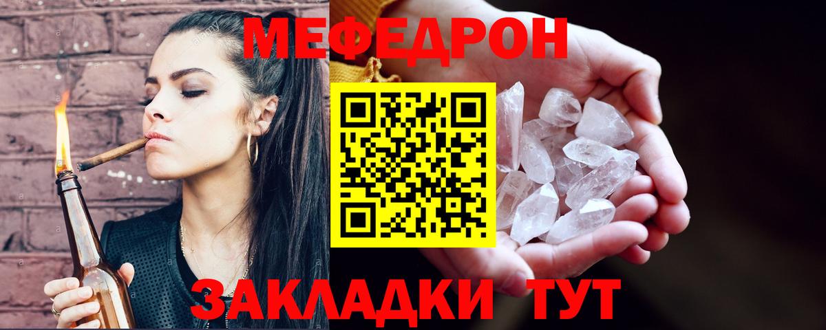 МЕФ мука  Вход с VPN  Дедовск  Меф 4 MMC 