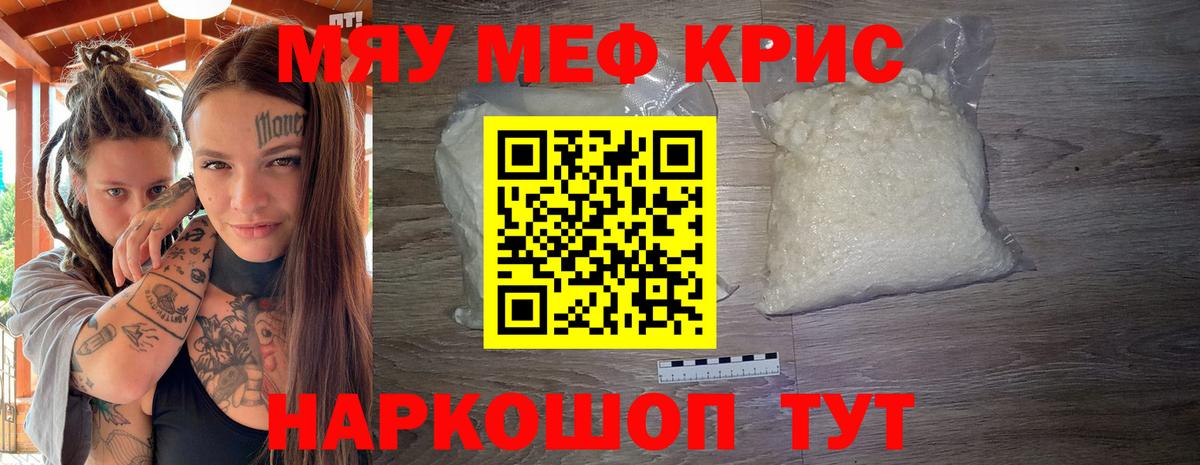 Меф мука Дедовск