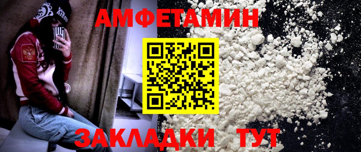 Метамфетамин пудра  Вход с VPN  Дедовск 