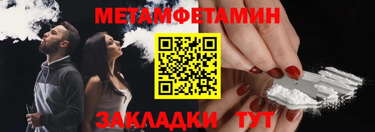 Метамфетамин витя Дедовск