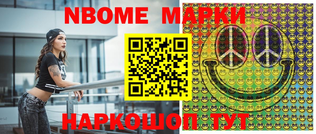Наркотические марки 1,5мг Дедовск
