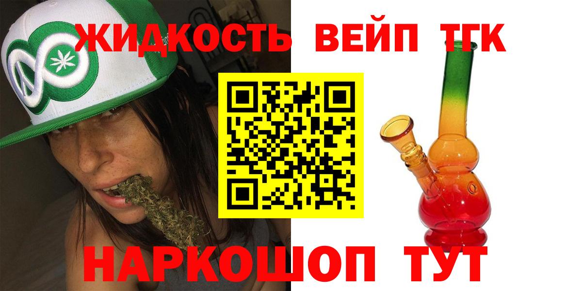 Дистиллят ТГК THC oil Дедовск