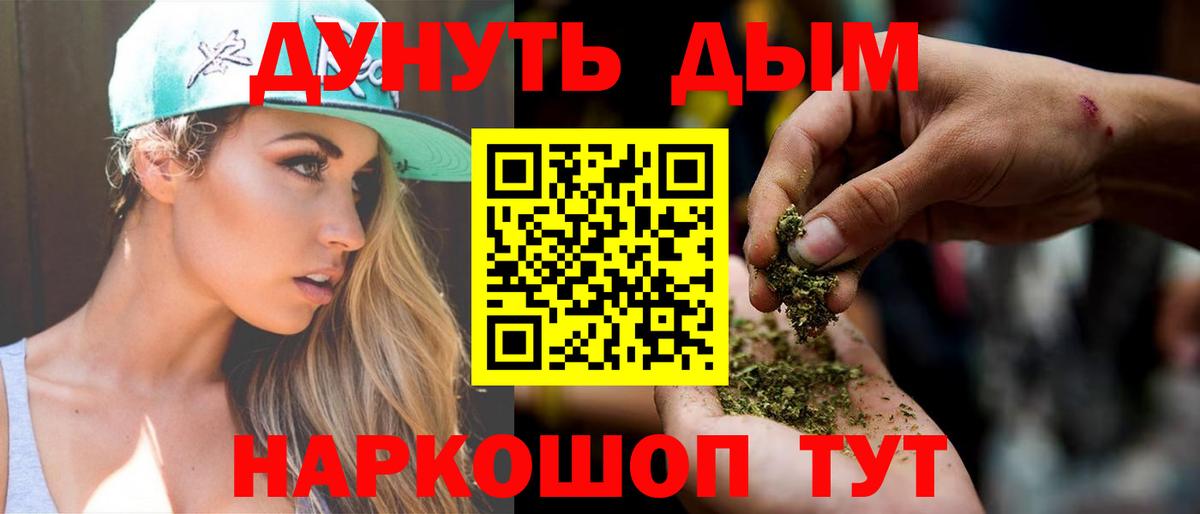 МАРИХУАНА Amnesia Дедовск