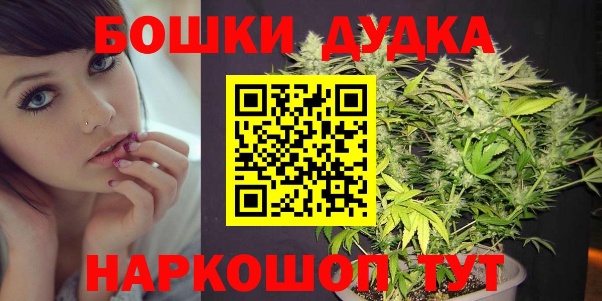 Канабис White Widow  Вход с VPN  Марихуана LSD WEED  Каннабис Bruce Banner  Дедовск  Канабис SATIVA & INDICA 